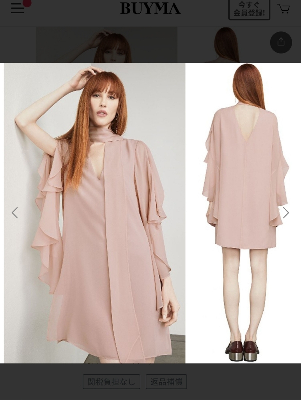 BCBGMaxAzria Blush Pink Mini Dress with Ruffled Overlay